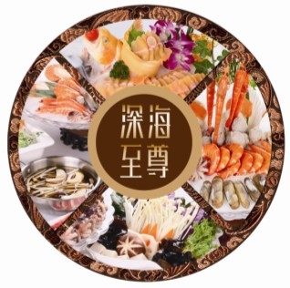深海世界海鲜火锅_深海世界_深海栖舰