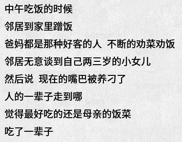 最想念妈妈做的哪道菜?