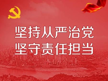 始终把人民放在心中最高的位置,弘扬党的光荣传统和优良作风,坚决反对