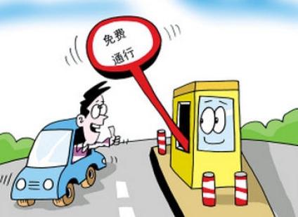 古尔邦节期间高速通行免费啦