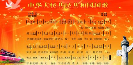 国歌法曲谱_国歌曲谱(3)